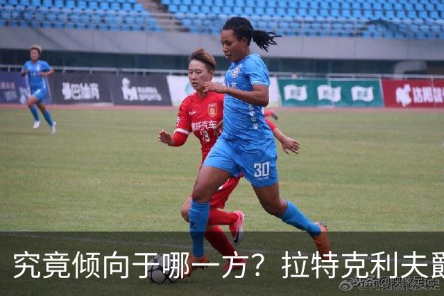 究竟倾向于哪一方？拉特克利夫爵士与切尔西和曼联的复杂关系
